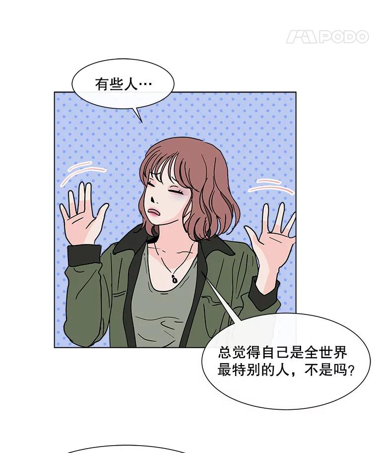 《青春之家》129.苦恼 第42页