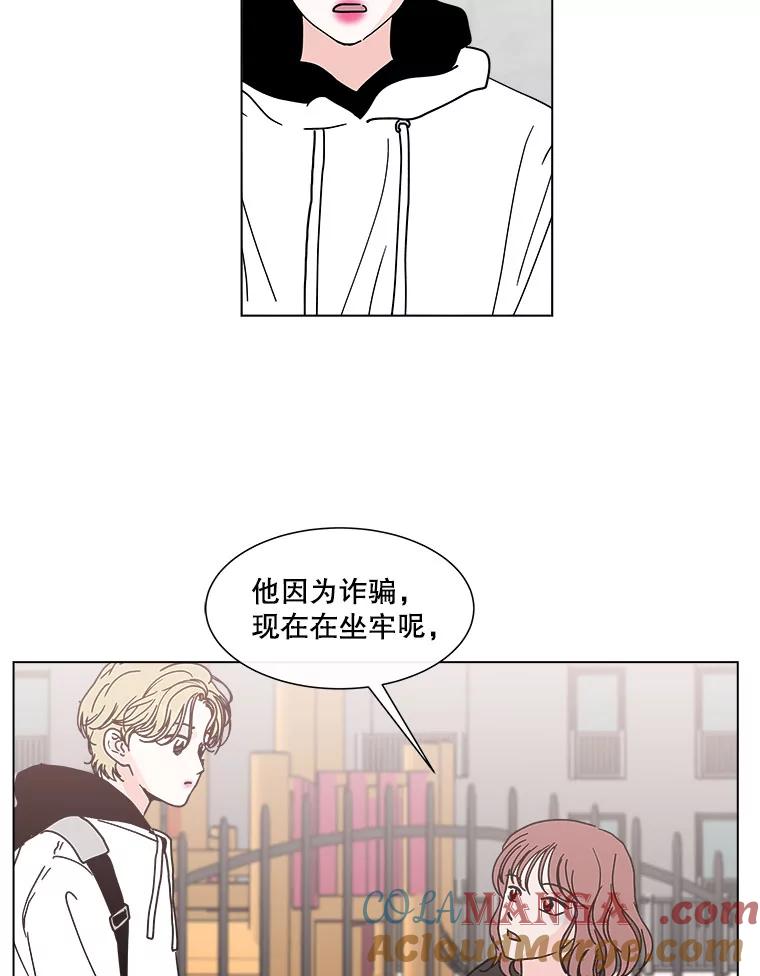 《青春之家》129.苦恼 第16页