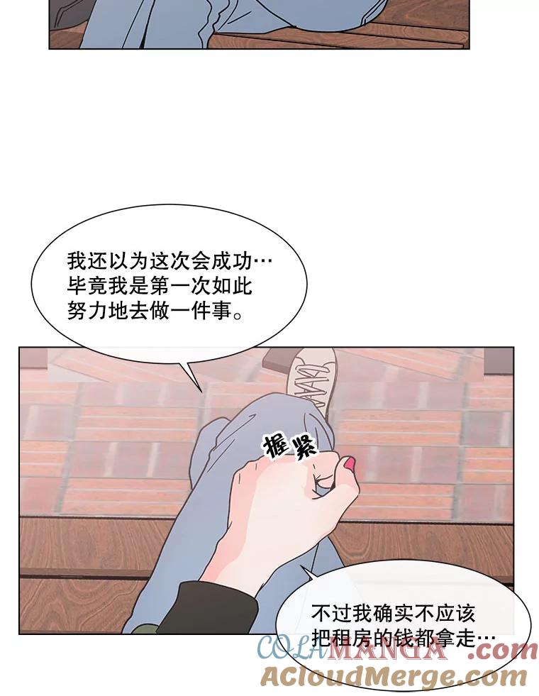 《青春之家》129.苦恼 第73页