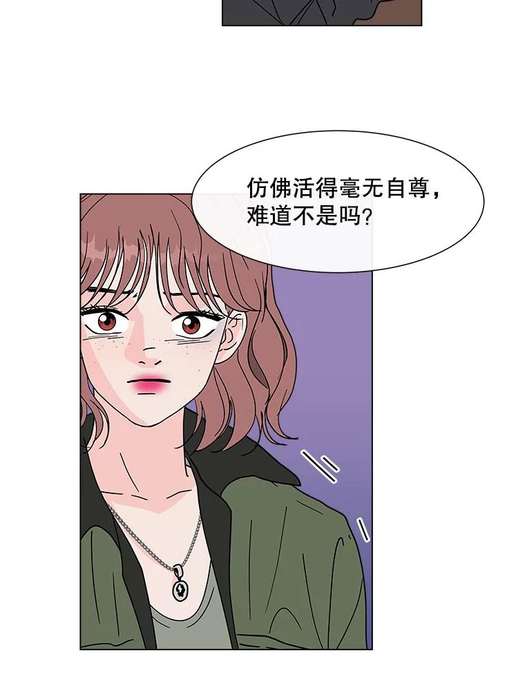 《青春之家》129.苦恼 第56页