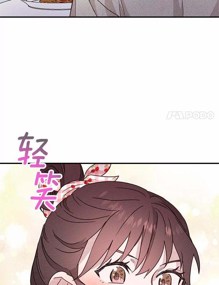 《蒂凡尼的早安吻》12.约法N章 第82页