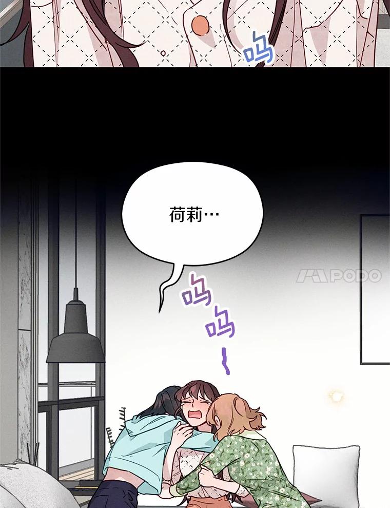 《蒂凡尼的早安吻》12.约法N章 第24页