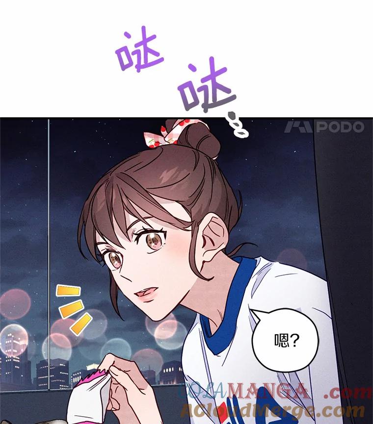 《蒂凡尼的早安吻》12.约法N章 第125页