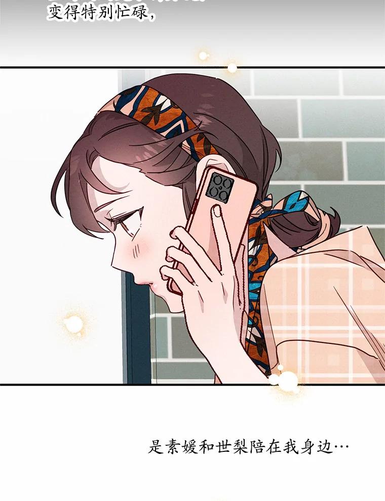 《蒂凡尼的早安吻》12.约法N章 第26页
