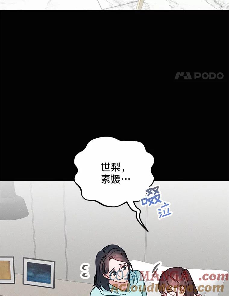 《蒂凡尼的早安吻》12.约法N章 第21页