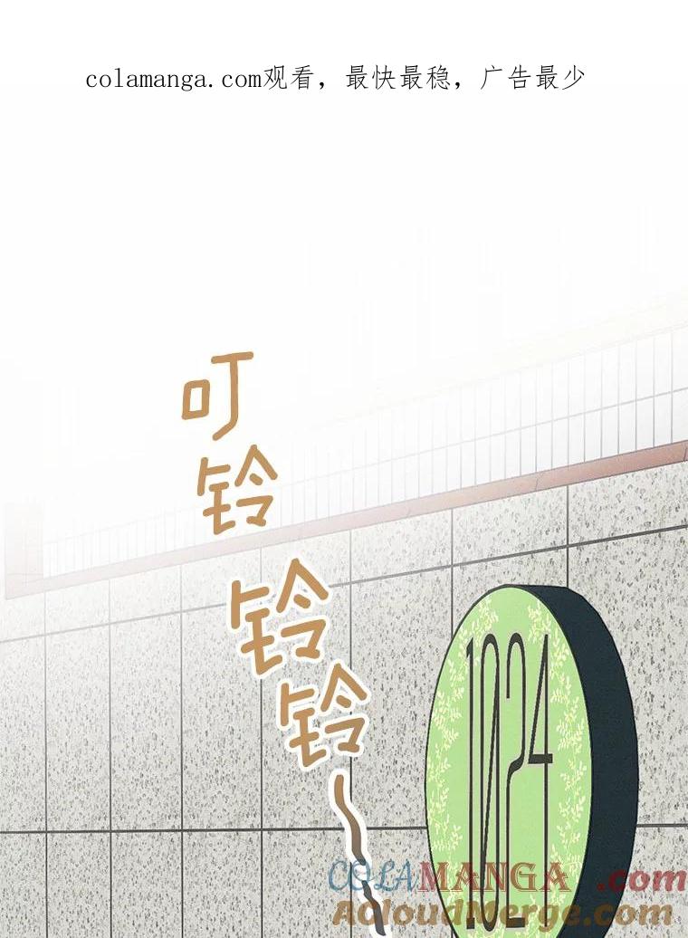 《蒂凡尼的早安吻》12.约法N章 第1页