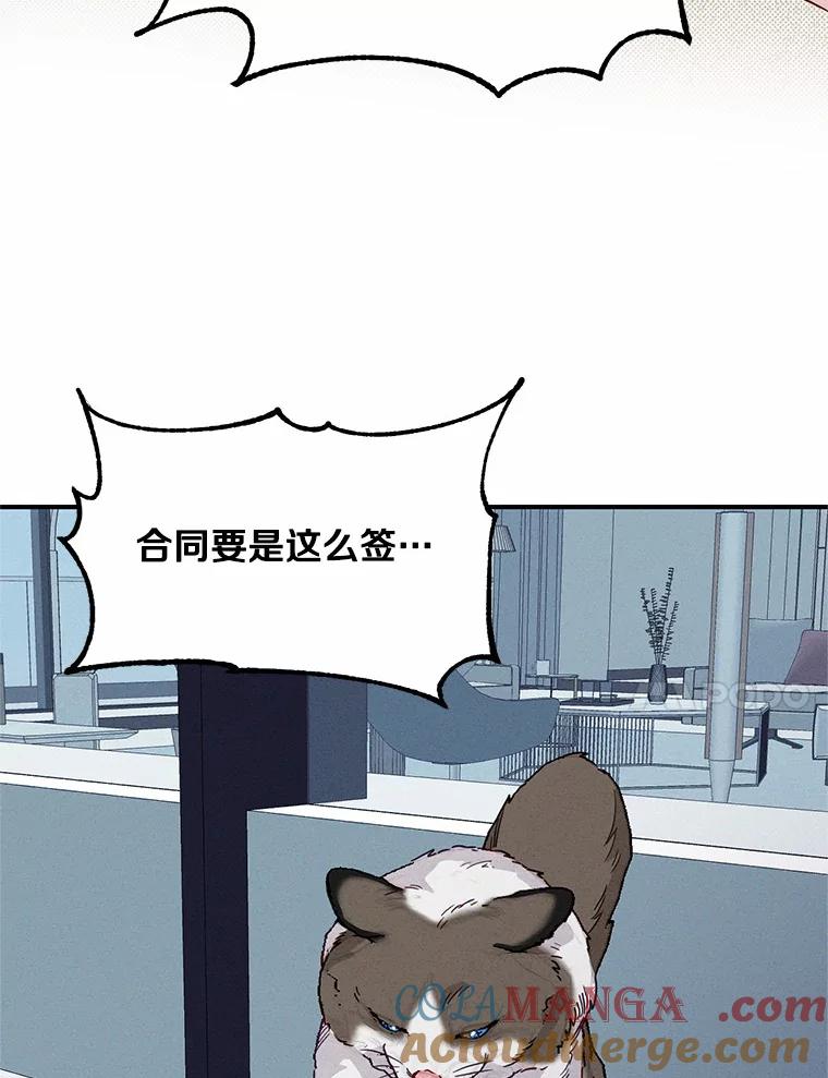 《蒂凡尼的早安吻》12.约法N章 第105页