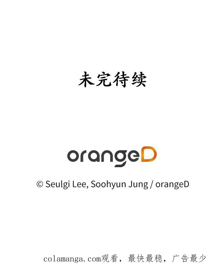 《蒂凡尼的早安吻》12.约法N章 第130页