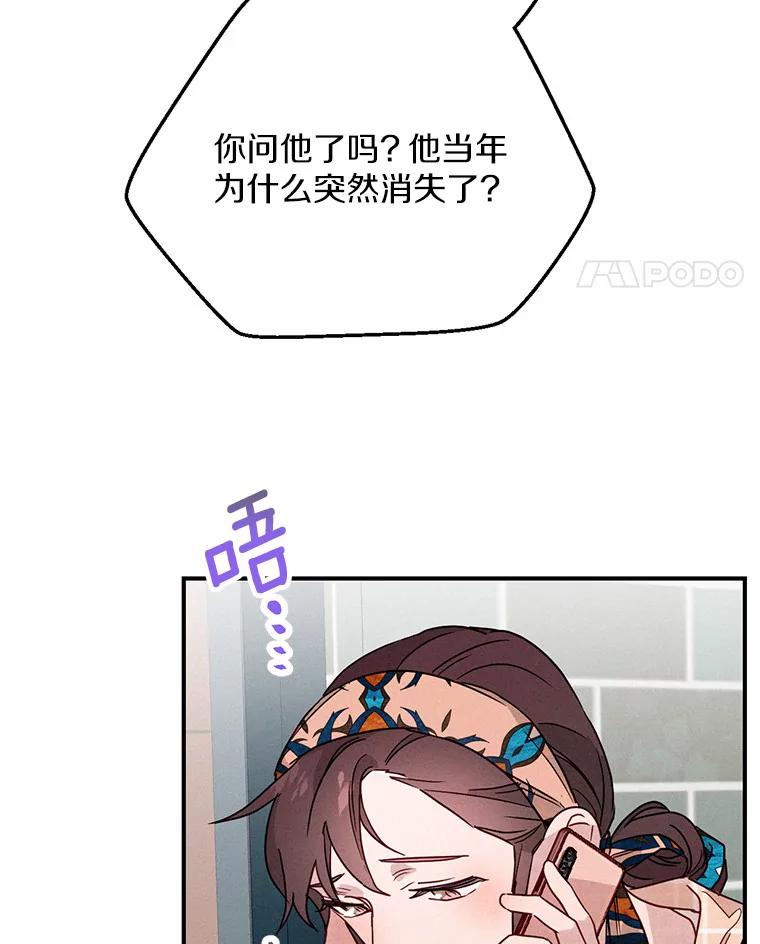 《蒂凡尼的早安吻》12.约法N章 第11页