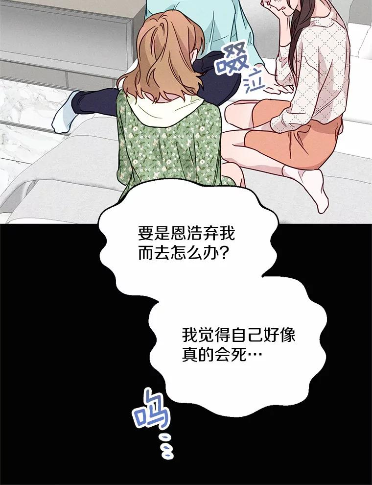 《蒂凡尼的早安吻》12.约法N章 第22页