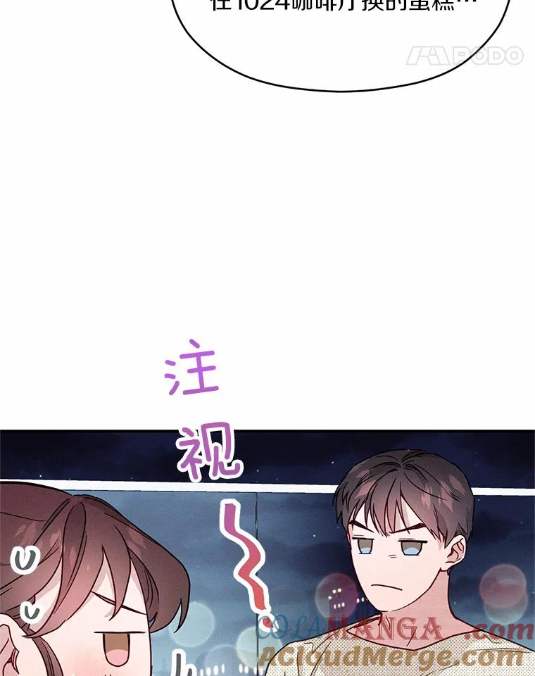 《蒂凡尼的早安吻》12.约法N章 第49页