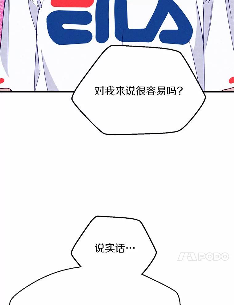 《蒂凡尼的早安吻》12.约法N章 第75页