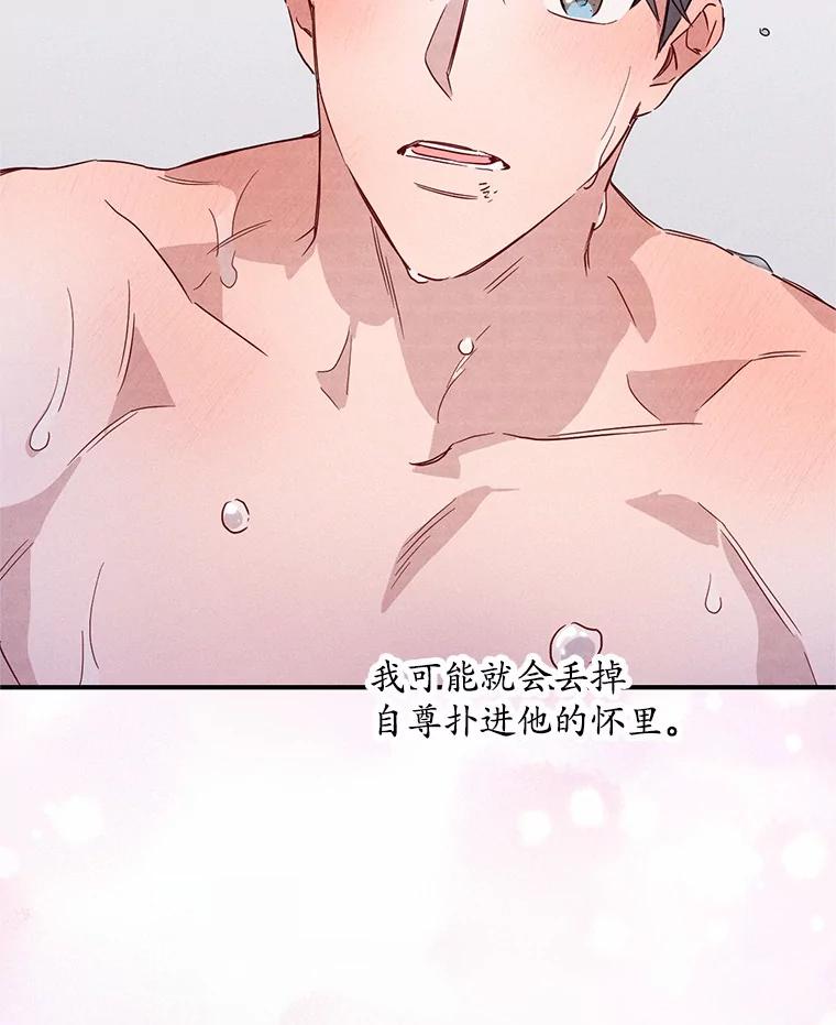 《蒂凡尼的早安吻》12.约法N章 第35页