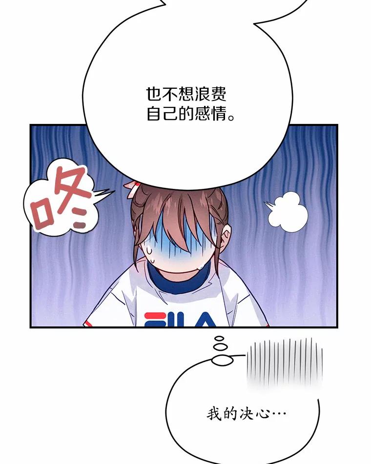 《蒂凡尼的早安吻》12.约法N章 第64页