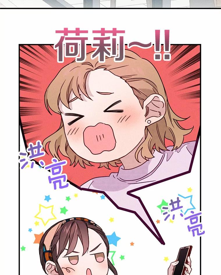 《蒂凡尼的早安吻》12.约法N章 第3页