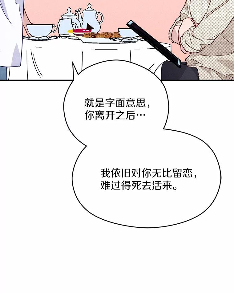 《蒂凡尼的早安吻》12.约法N章 第71页
