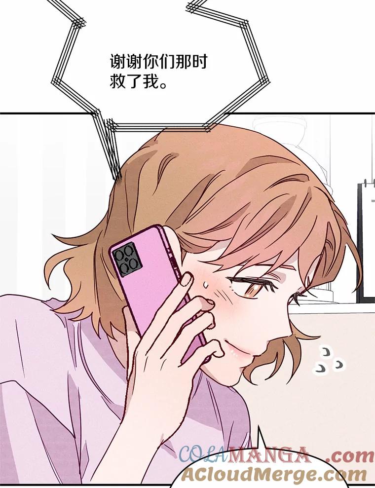 《蒂凡尼的早安吻》12.约法N章 第29页