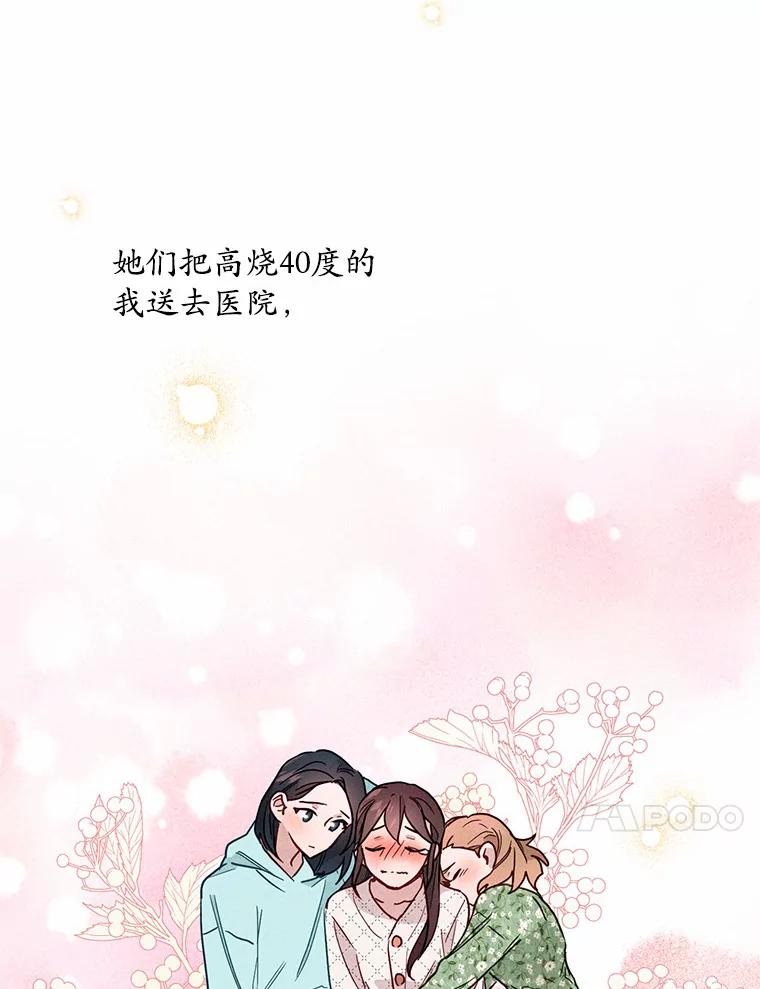 《蒂凡尼的早安吻》12.约法N章 第27页
