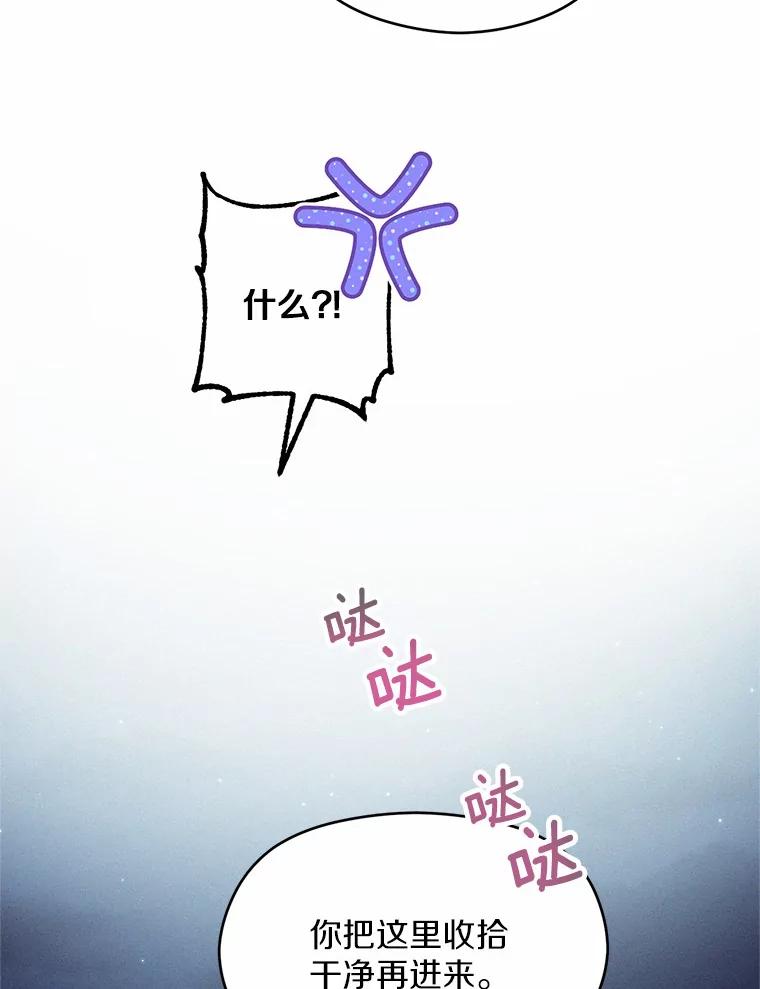《蒂凡尼的早安吻》12.约法N章 第120页