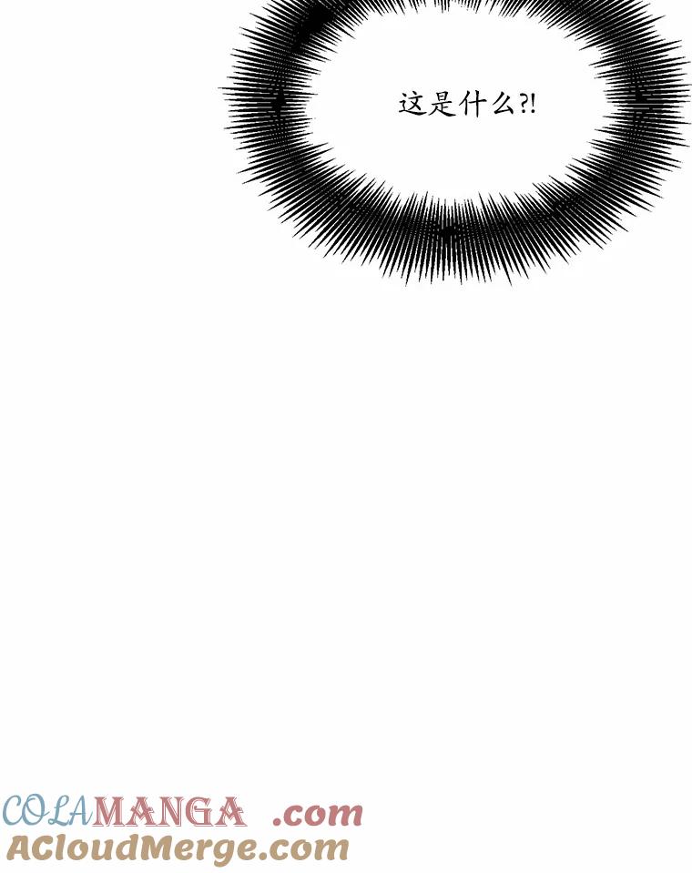 《蒂凡尼的早安吻》12.约法N章 第97页