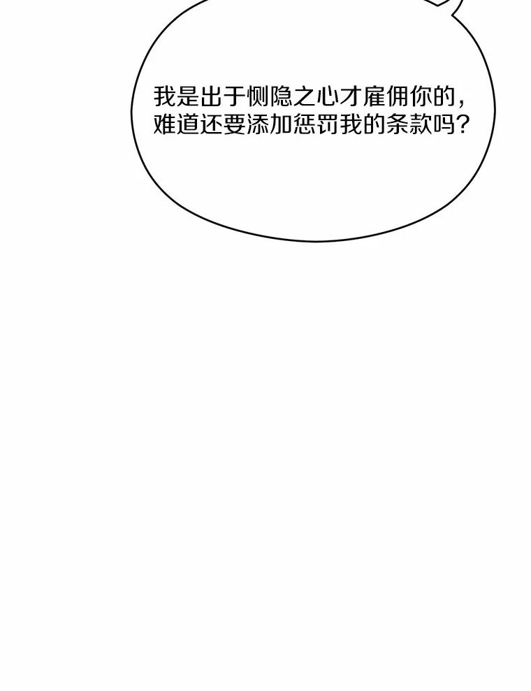 《蒂凡尼的早安吻》12.约法N章 第100页