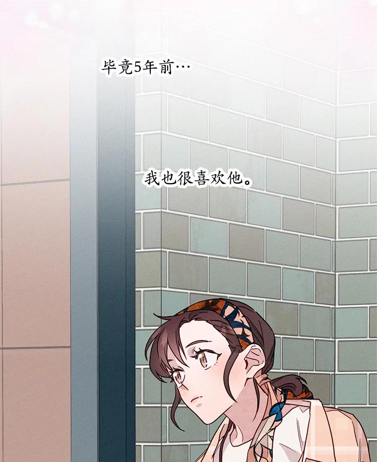 《蒂凡尼的早安吻》12.约法N章 第36页