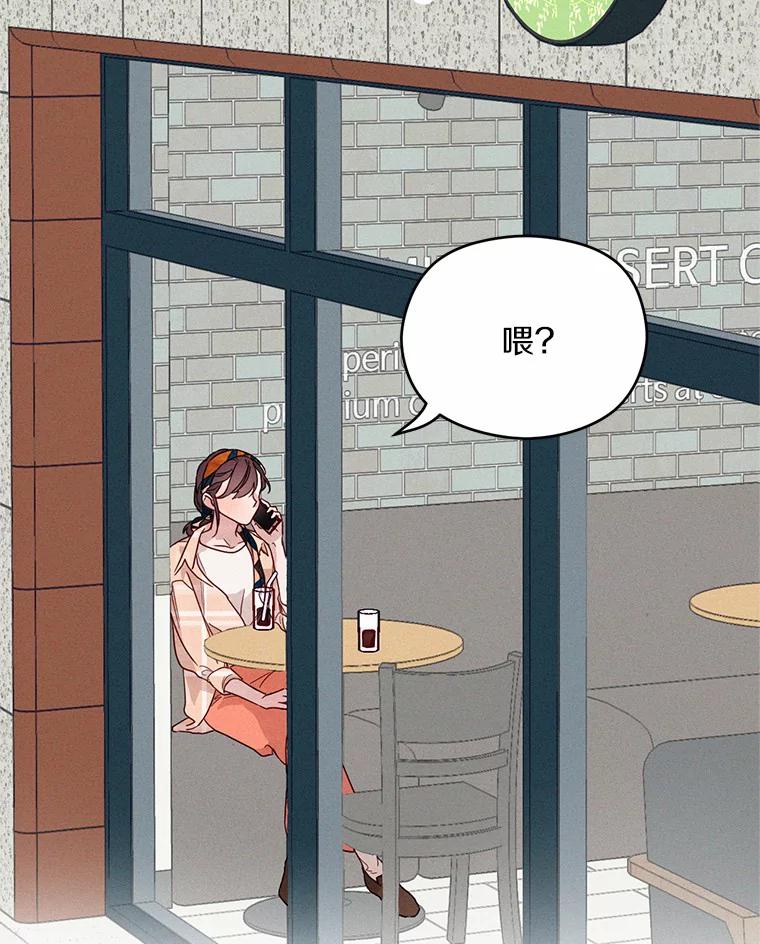 《蒂凡尼的早安吻》12.约法N章 第2页