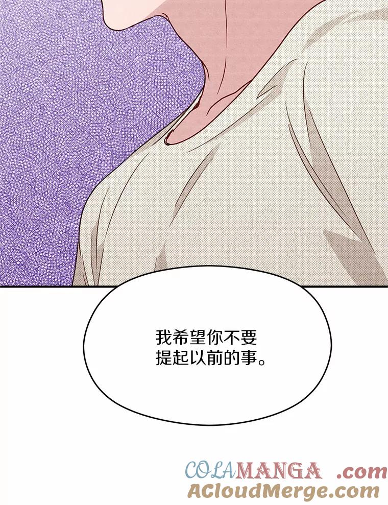 《蒂凡尼的早安吻》12.约法N章 第57页
