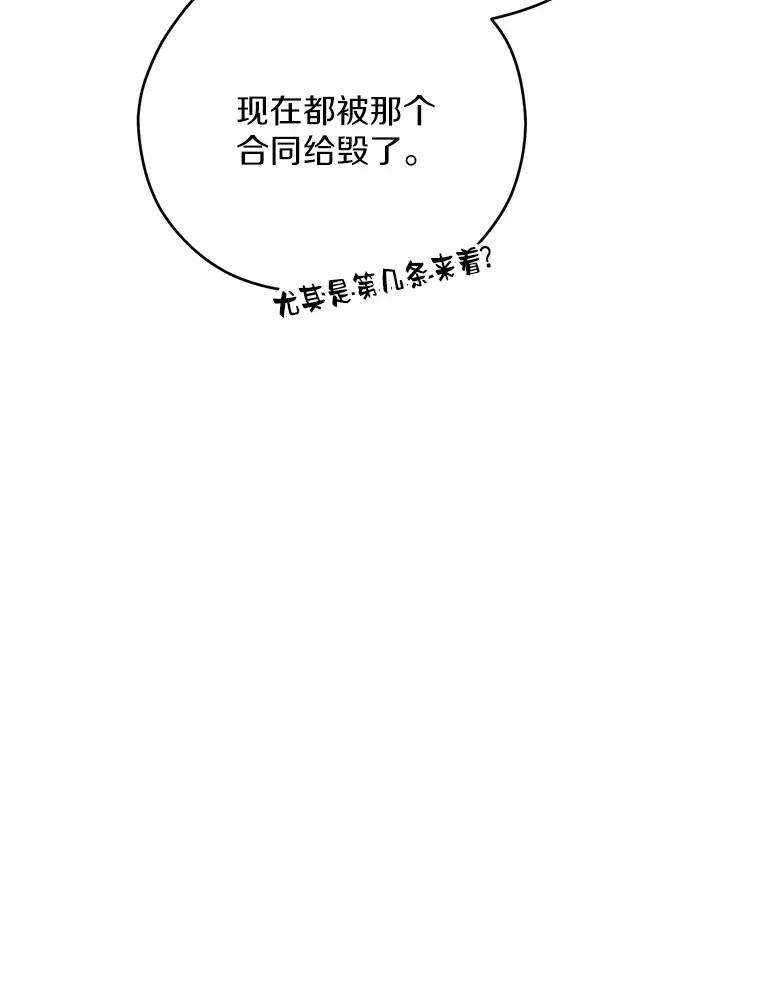《蒂凡尼的早安吻》12.约法N章 第124页