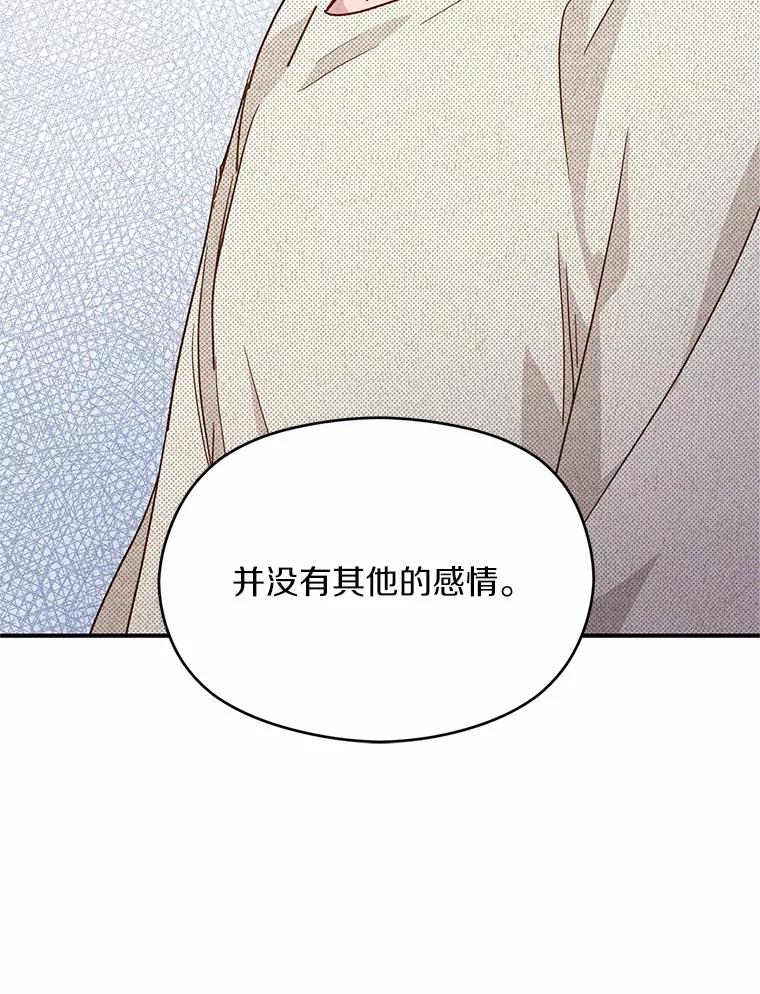 《蒂凡尼的早安吻》12.约法N章 第80页