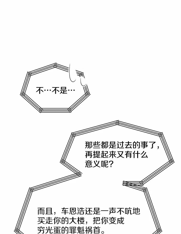 《蒂凡尼的早安吻》12.约法N章 第15页