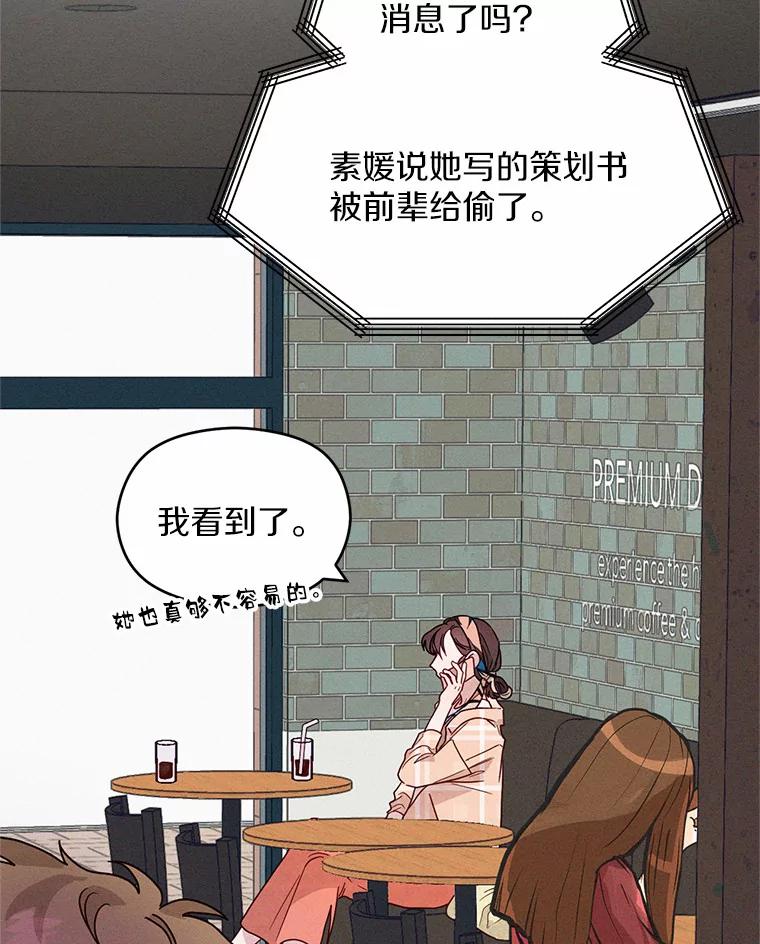 《蒂凡尼的早安吻》12.约法N章 第6页