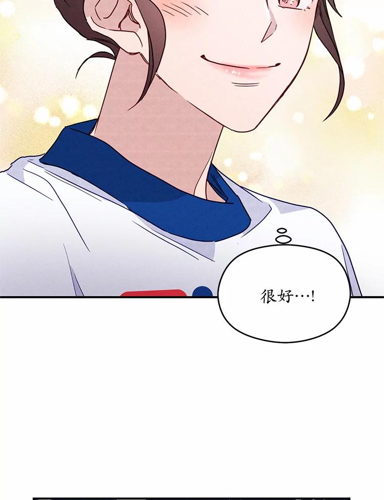 《蒂凡尼的早安吻》12.约法N章 第83页