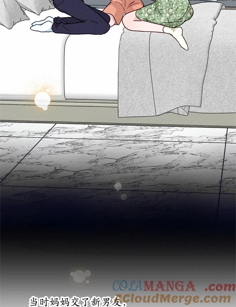 《蒂凡尼的早安吻》12.约法N章 第25页