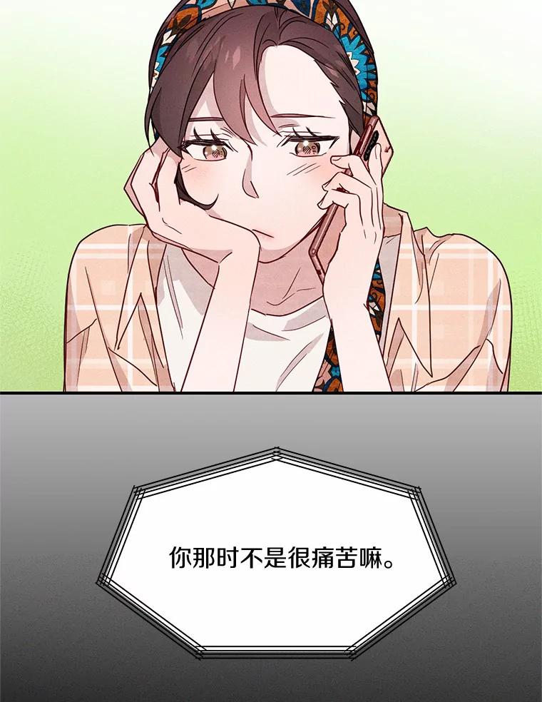 《蒂凡尼的早安吻》12.约法N章 第18页