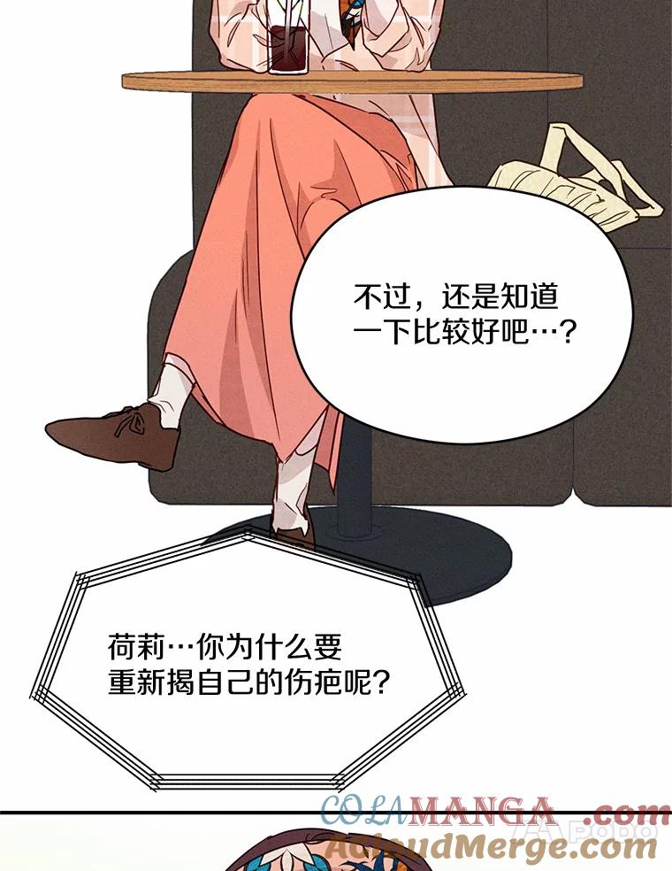 《蒂凡尼的早安吻》12.约法N章 第17页