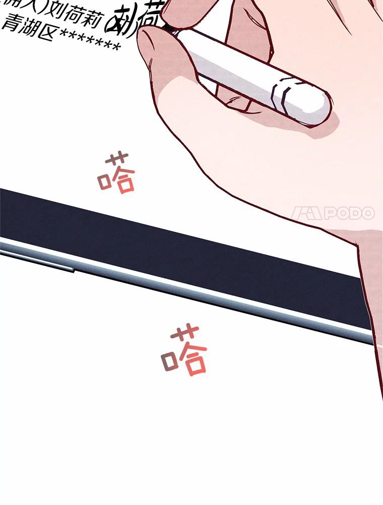 《蒂凡尼的早安吻》12.约法N章 第115页