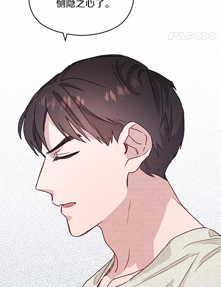 《蒂凡尼的早安吻》12.约法N章 第79页