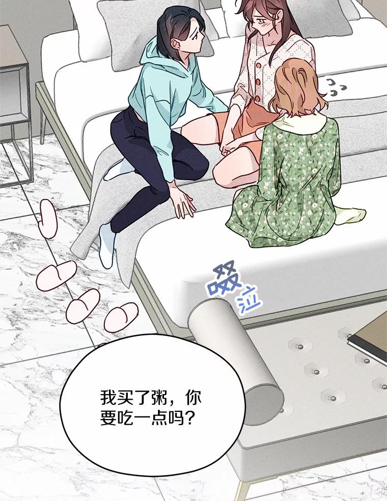 《蒂凡尼的早安吻》12.约法N章 第20页