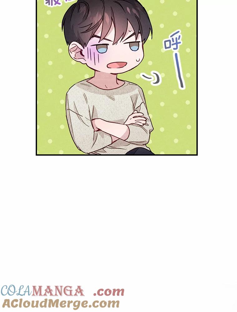 《蒂凡尼的早安吻》12.约法N章 第113页
