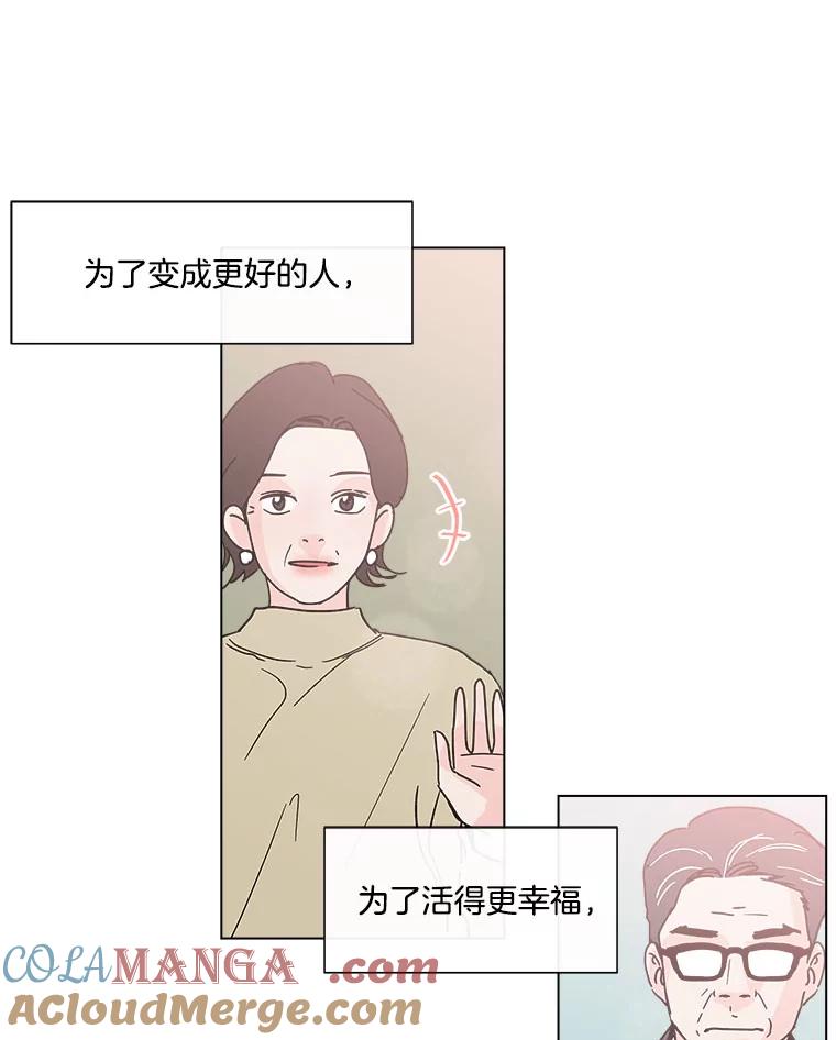 《青春之家》130.勇气 第52页