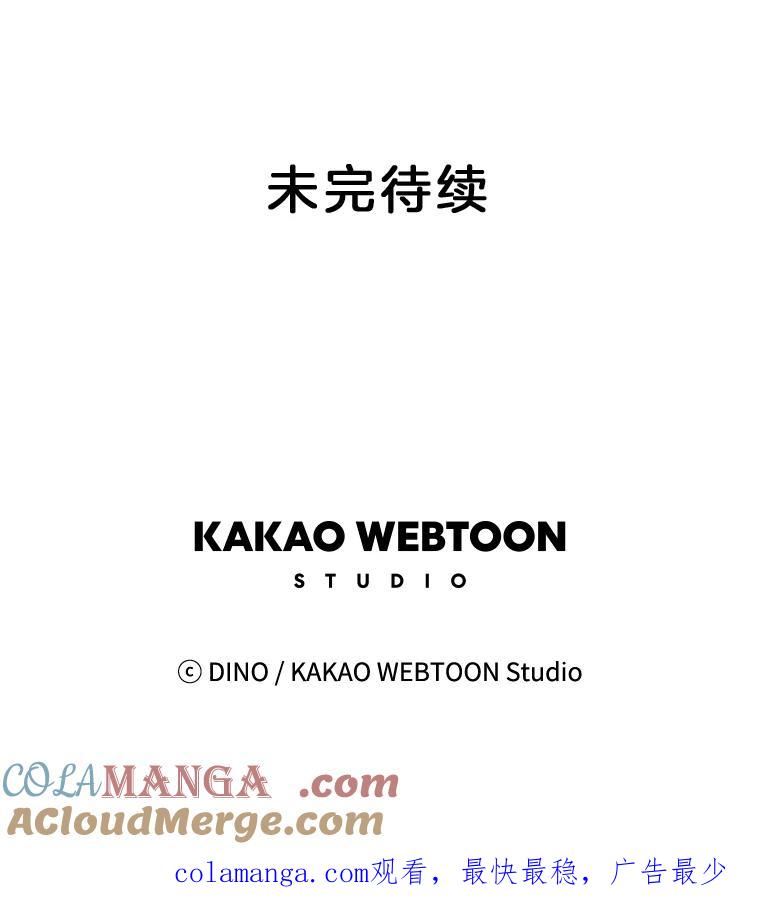 《青春之家》130.勇气 第67页