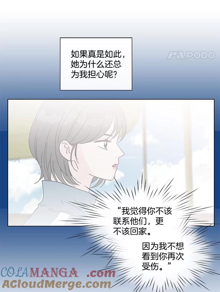 《青春之家》130.勇气 第4页