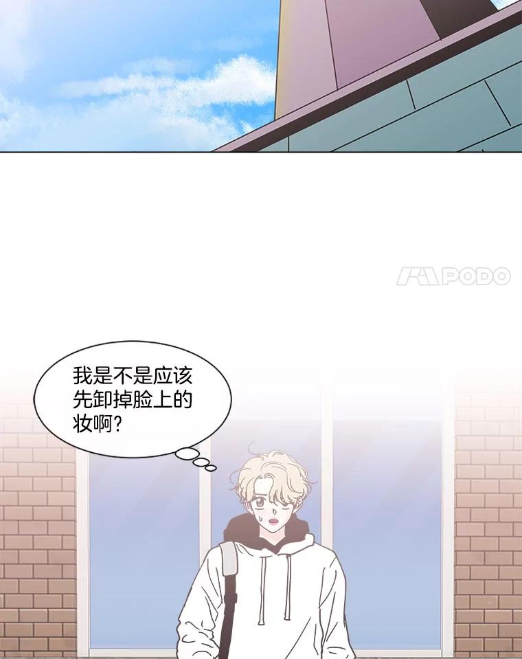 《青春之家》130.勇气 第21页