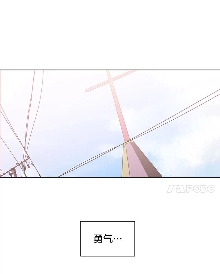 《青春之家》130.勇气 第51页