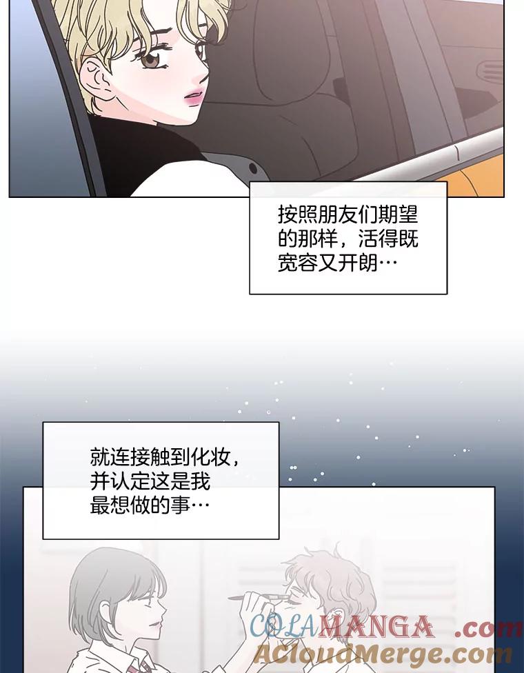 《青春之家》130.勇气 第13页