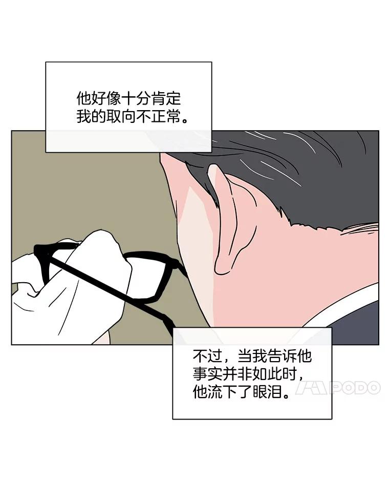 《青春之家》130.勇气 第44页