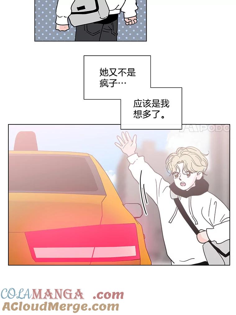 《青春之家》130.勇气 第7页
