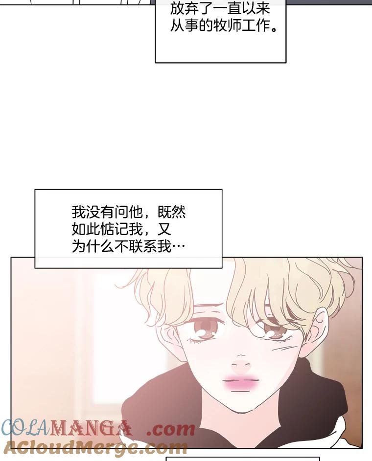 《青春之家》130.勇气 第46页