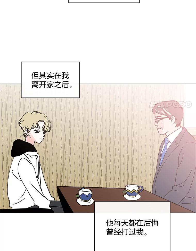 《青春之家》130.勇气 第41页